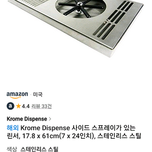 카페 컵 세척기 Krome dispense