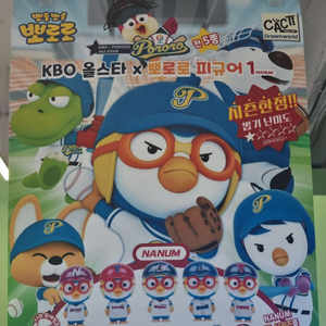KBO 올스타 야구 뽀로로 가챠 피규어 삼성라이온즈