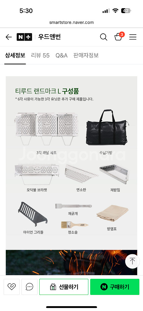 우드앤번 랜드마크L 화로대--3