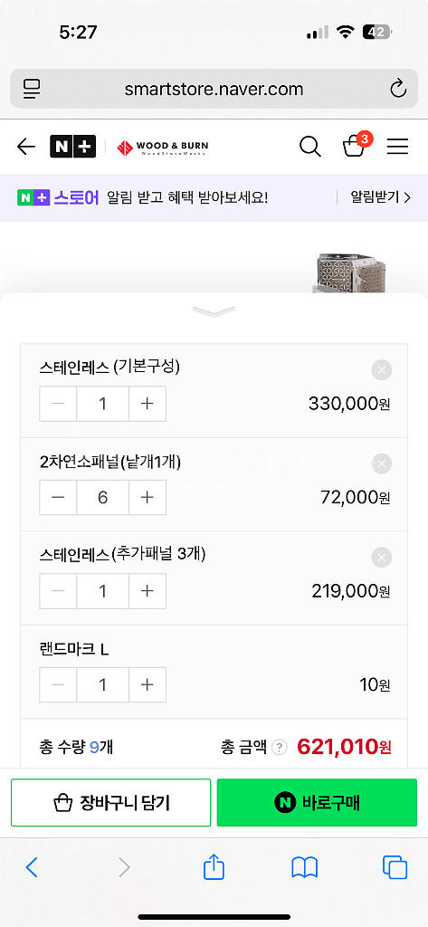우드앤번 랜드마크L 화로대--4