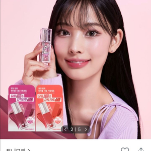 [올영 단독 기획] 토니모리 겟잇 틴트 워터풀 시럽 5
