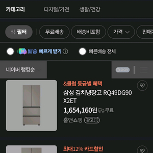 삼성 비스포크 김치냉장고 RQ49DG90X2ET