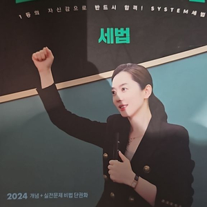 2024 오정화 오진다