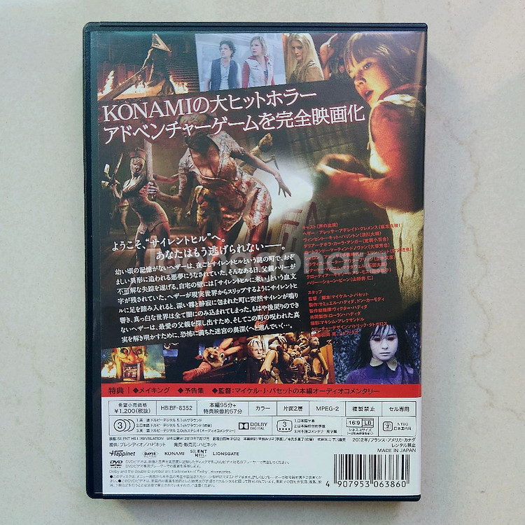 (새상품) 사일런트 힐 2006 영화 일판 한정 DVD--2