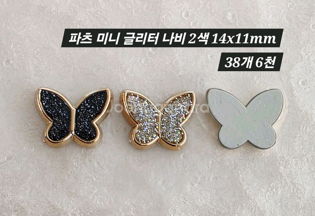 파츠 미니 글리터 나비 2종 38개 일괄--1