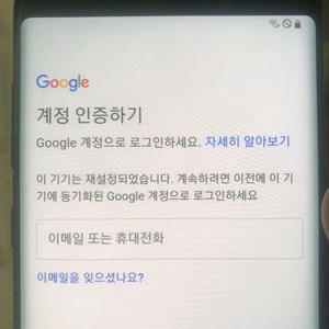 구글락 걸린 스마트폰 있으시면 언제든지 풀어드립니다.