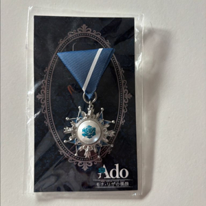 Ado 모나리자의 옆모습 vip특전