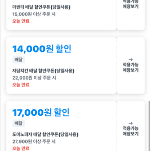 쿠팡이츠 할인 쿠폰 할인 주문 해드려요~