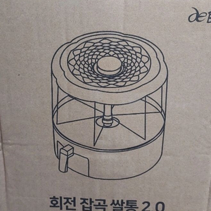회전 잡곡 쌀통 2.0 / 새상품