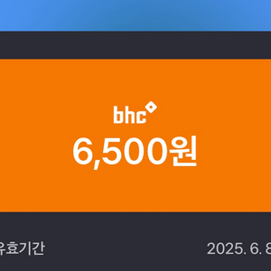 bhc할인쿠폰싸게팝니다