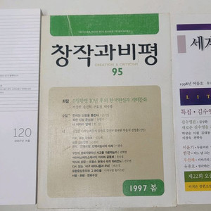 한강작가 작품수록 문학 잡지