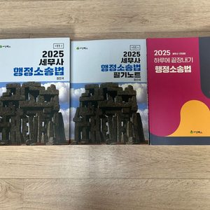세무사 행정소송법