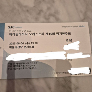 베하필하모닉 오케스트라 정기연주회2장