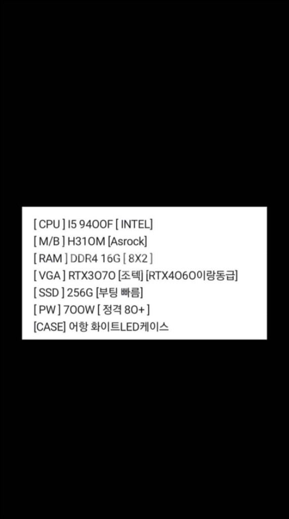 게이밍 컴퓨터 판매합니다 RTX3070--2