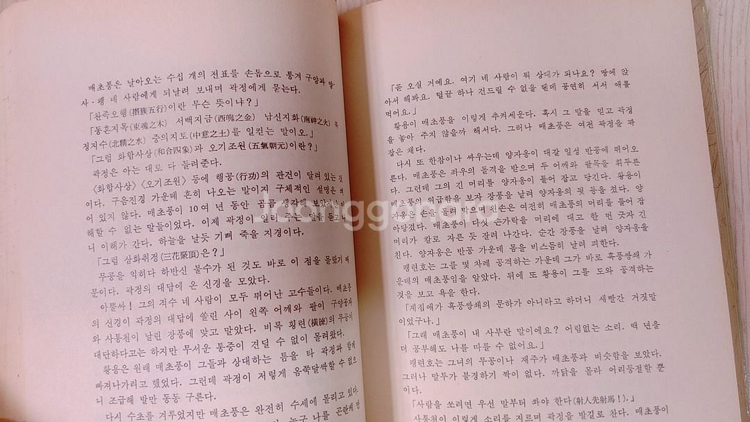 김용 소설 영웅문 1부,2부 전권과 3부 4귄--4