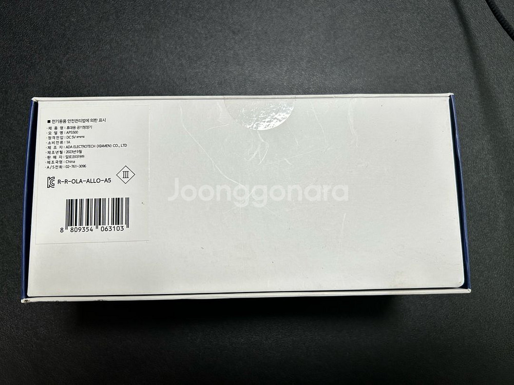 차량용 미니 공기청정기 알로 ASP500 새 것--2