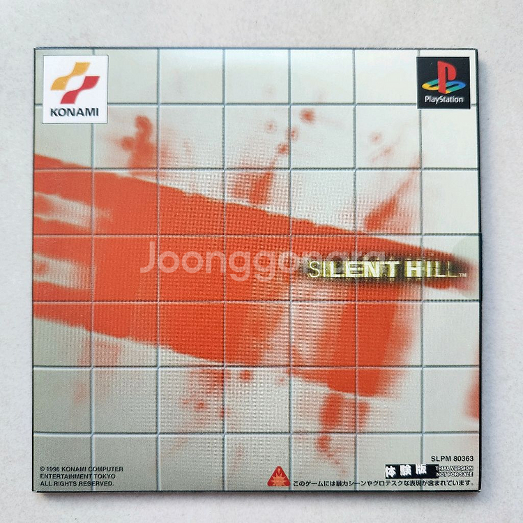 (초희귀) 사일런트 힐 1999 일판 한정 데모--0
