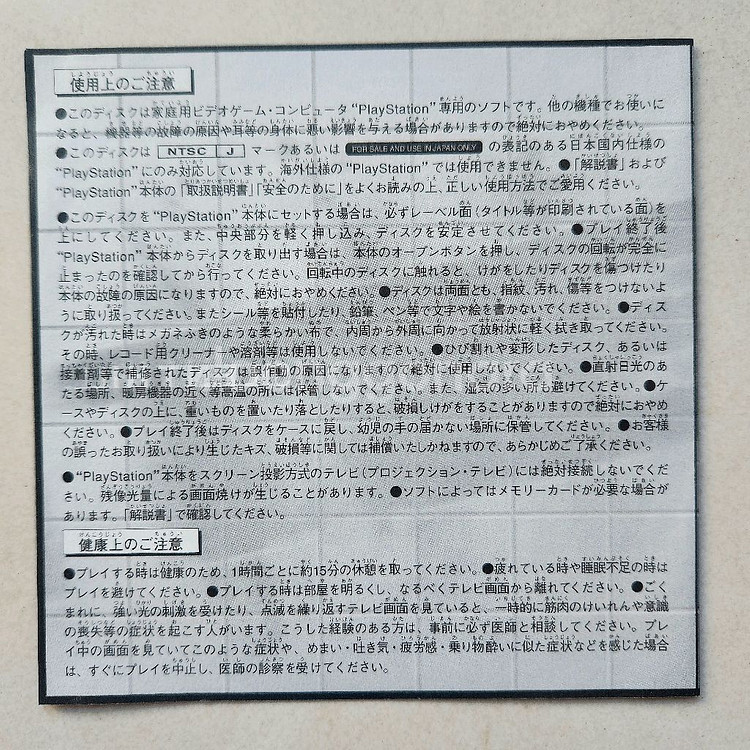 (초희귀) 사일런트 힐 1999 일판 한정 데모--6