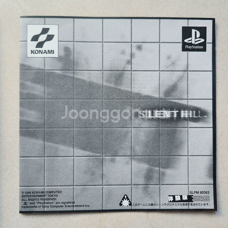 (초희귀) 사일런트 힐 1999 일판 한정 데모--5