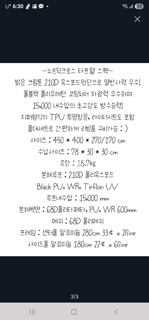 노르딕크로스 타프쉘--1