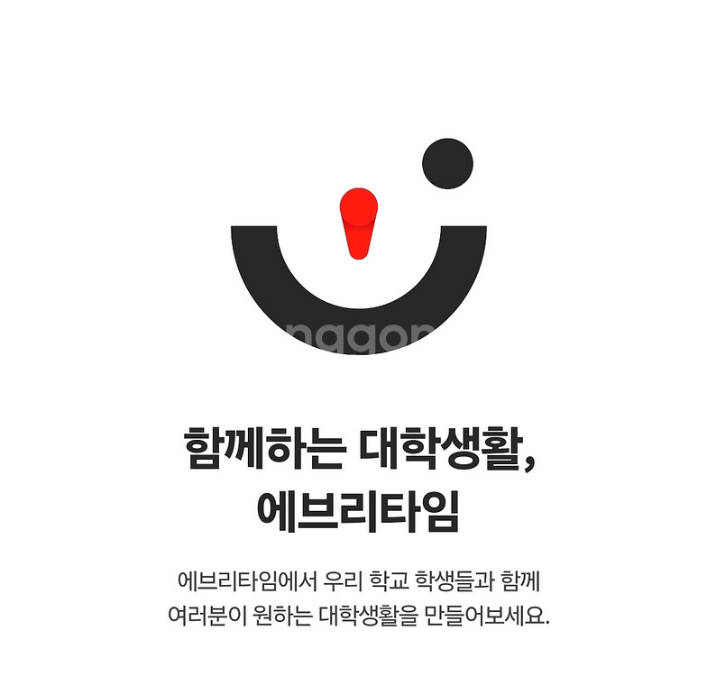 모든대학교 에타 아이디 구해봅니다--0