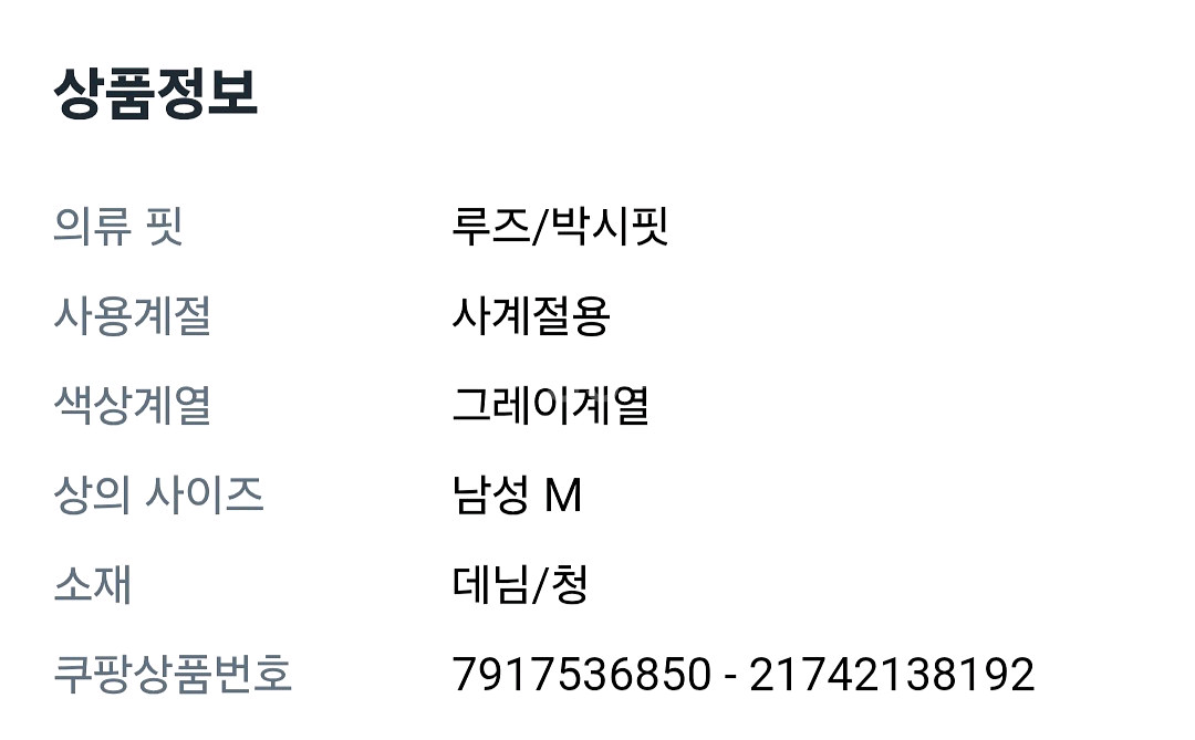 남자 오버핏 데님 자켓, M,그레이--2