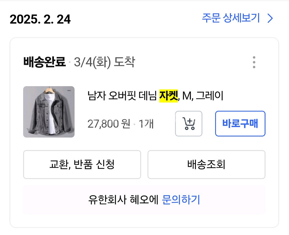남자 오버핏 데님 자켓, M,그레이--4