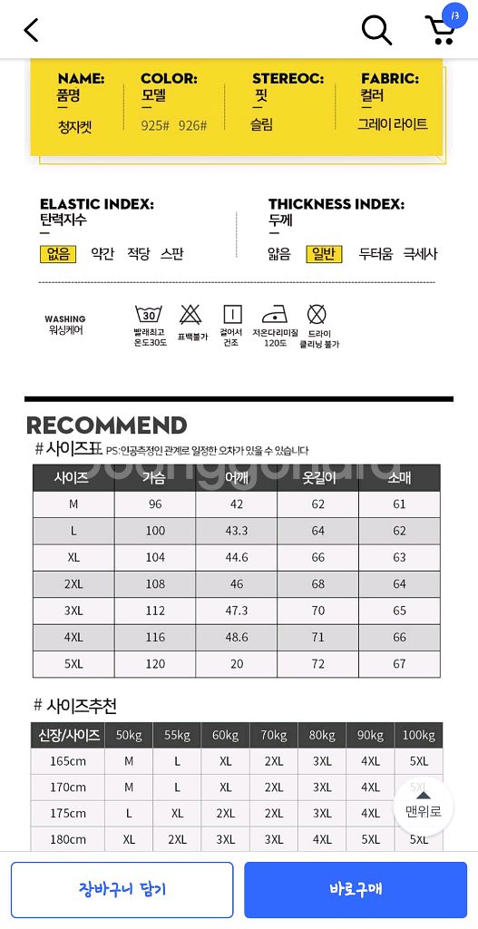 남자 오버핏 데님 자켓, M,그레이--3