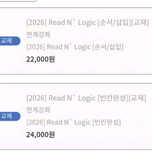이명학 read n logic 순삽 빈완