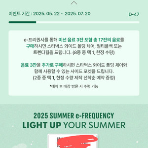 스타벅스 프리퀀시 미션1 일반 1 일괄 판매