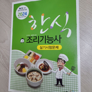 조리 전공책들, 범죄심리학 책들 싸게 팝니다~