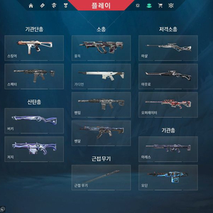 발로란트 130정도 사용한 고스펙 급처