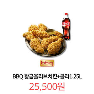 칼답) 황금올리브치킨+콜라1.25L