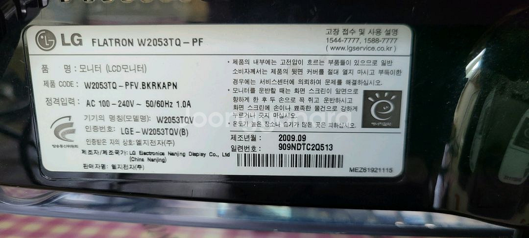 lg 20인치 모니터--1
