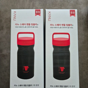 카누 텀블러