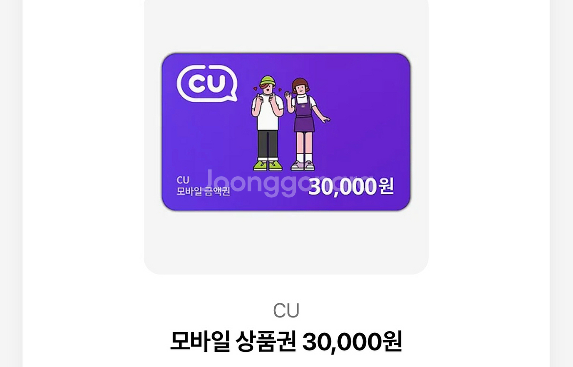 cu모바일 상품권 3만원팔아요--0