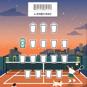 스타벅스 프리퀀시 일반