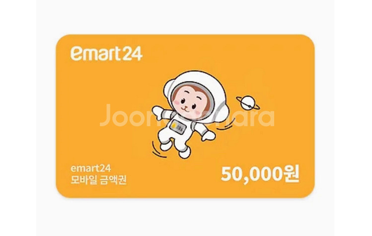 이마트24 상품권 기프트카드 5만원--0