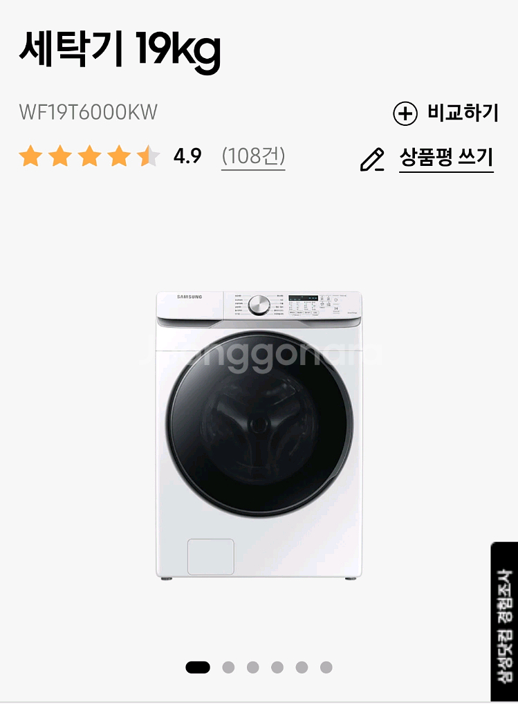 삼성 드럼세탁기 19kg WF19T6000K--1