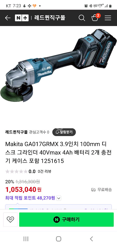 GA017GRMX 마끼다 4인치 충전 그라인더 팔아요--1