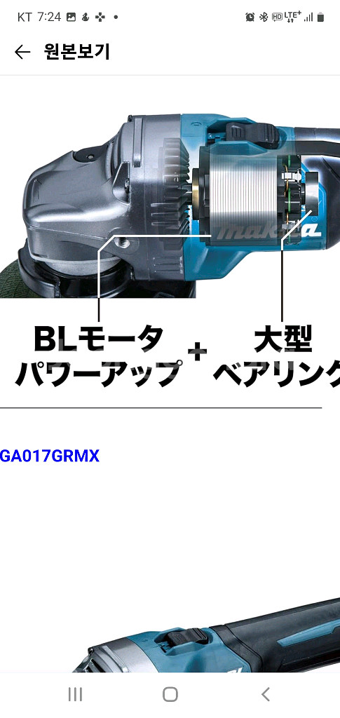 GA017GRMX 마끼다 4인치 충전 그라인더 팔아요--4