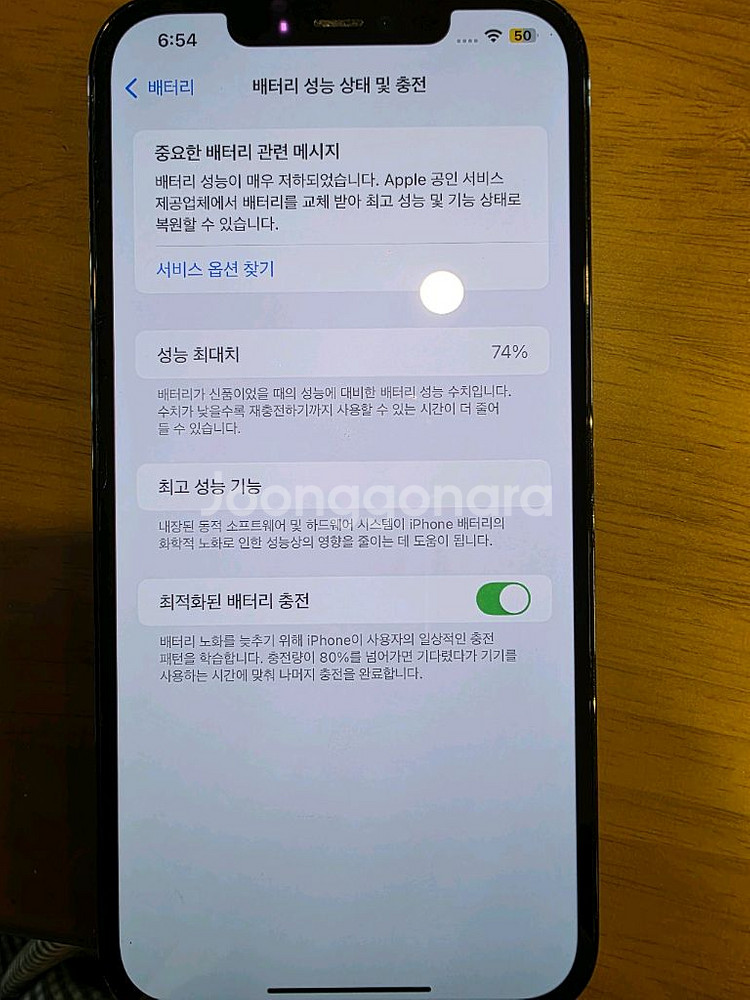 아이폰 12 pro max 256기가--2