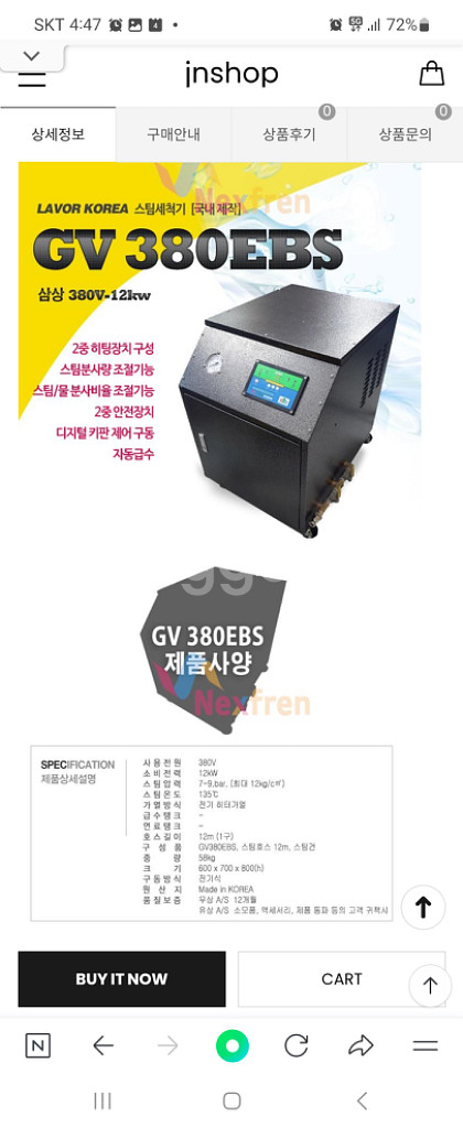 *업소용*전기식*고압스팀세척기고압스팀세차기*삼정하이텍*--2