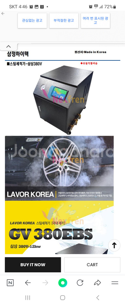 *업소용*전기식*고압스팀세척기고압스팀세차기*삼정하이텍*--1