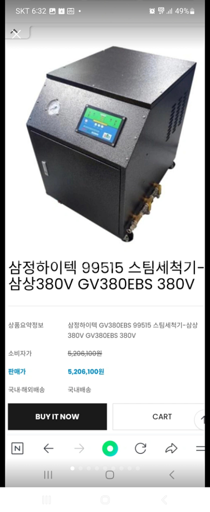 *업소용*전기식*고압스팀세척기고압스팀세차기*삼정하이텍*--0