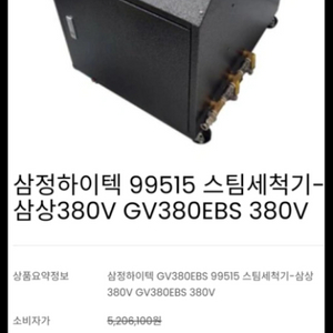 *업소용*전기식*고압스팀세척기고압스팀세차기*삼정하이텍*