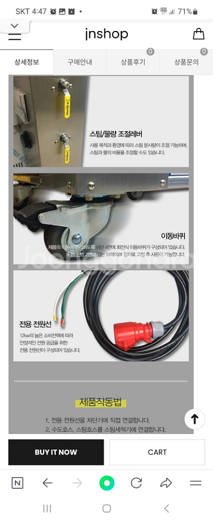 *업소용*전기식*고압스팀세척기고압스팀세차기*삼정하이텍*--4