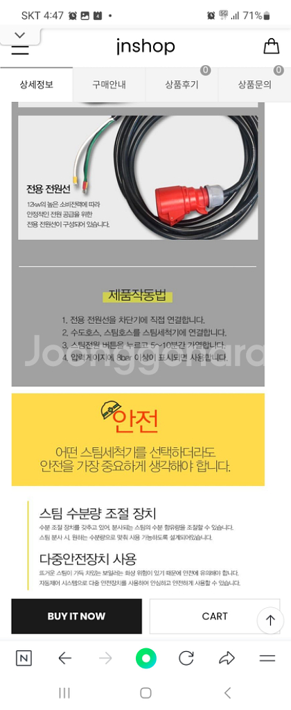 *업소용*전기식*고압스팀세척기고압스팀세차기*삼정하이텍*--5