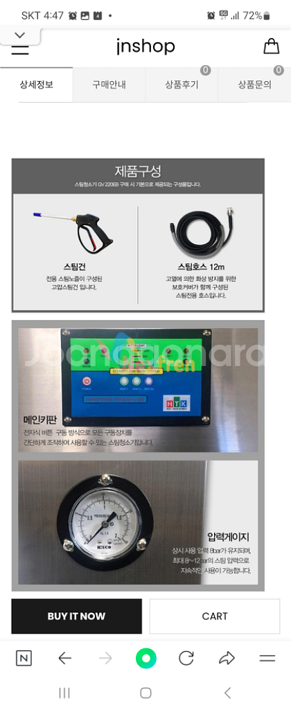*업소용*전기식*고압스팀세척기고압스팀세차기*삼정하이텍*--3