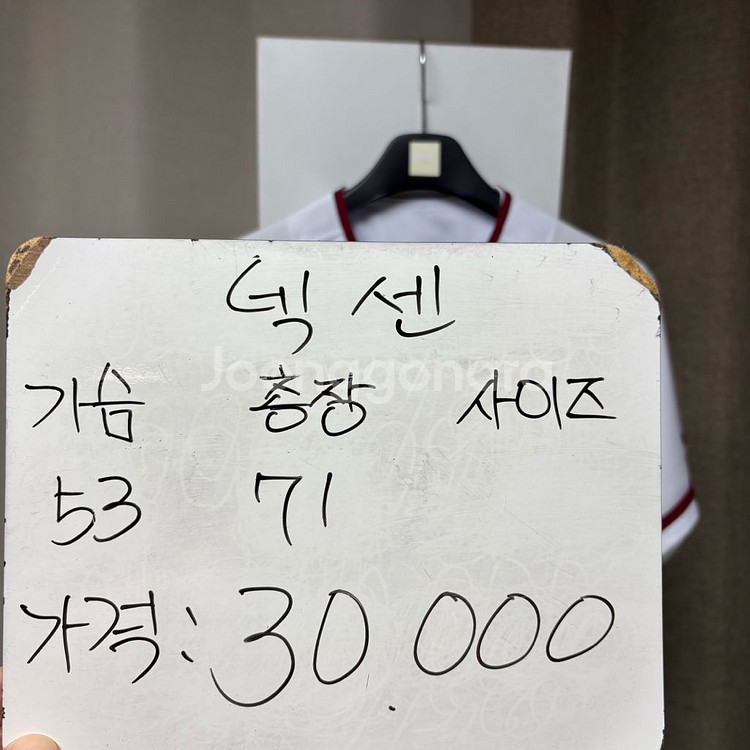 넥센히어로즈 노마킹 유니폼 약100--1